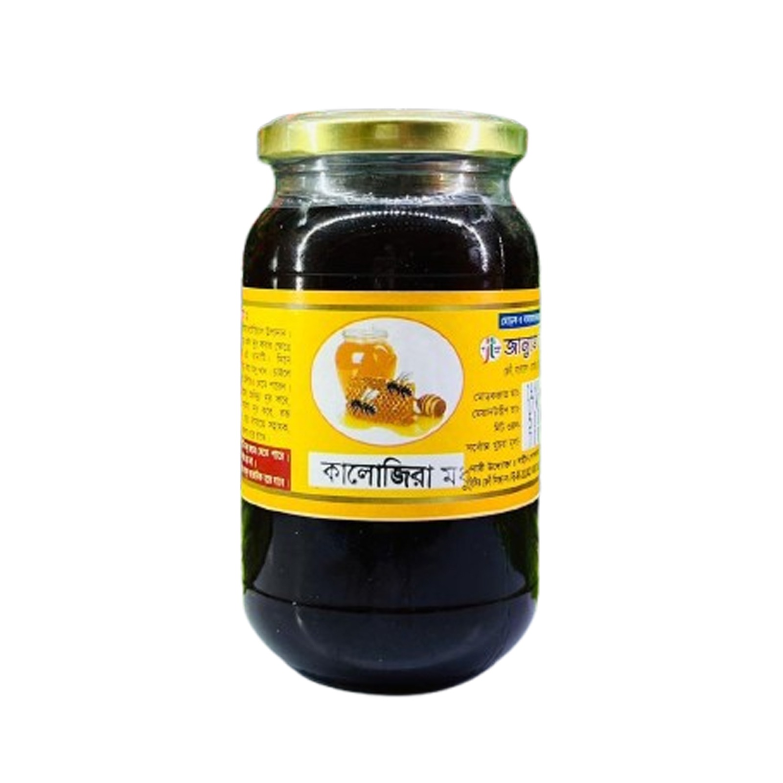 কালোজিরা মধু (কৌটা)