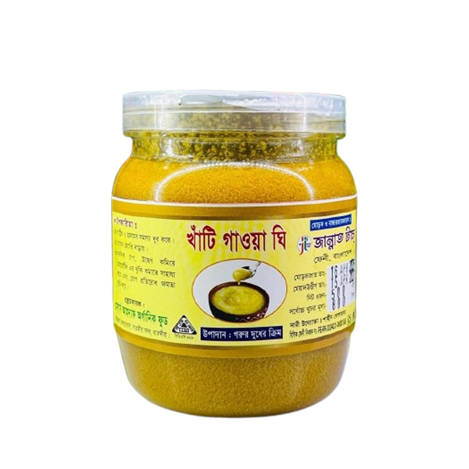 খাঁটি গাওয়া ঘি (জার)