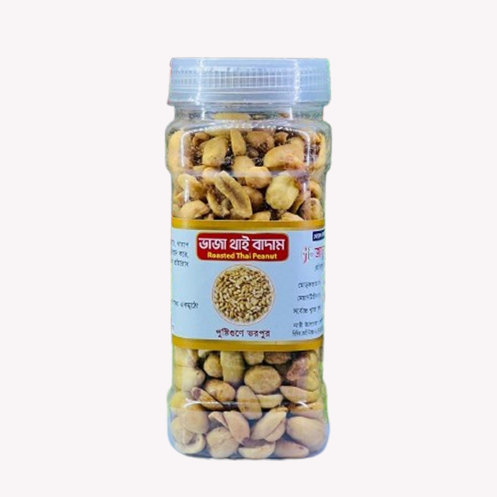 ভাজা থাই বাদাম (Roasted Thai Peanut)