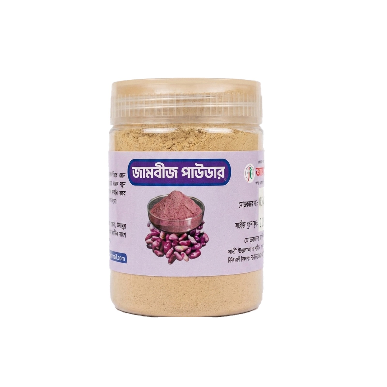 Jamun Seed Powder