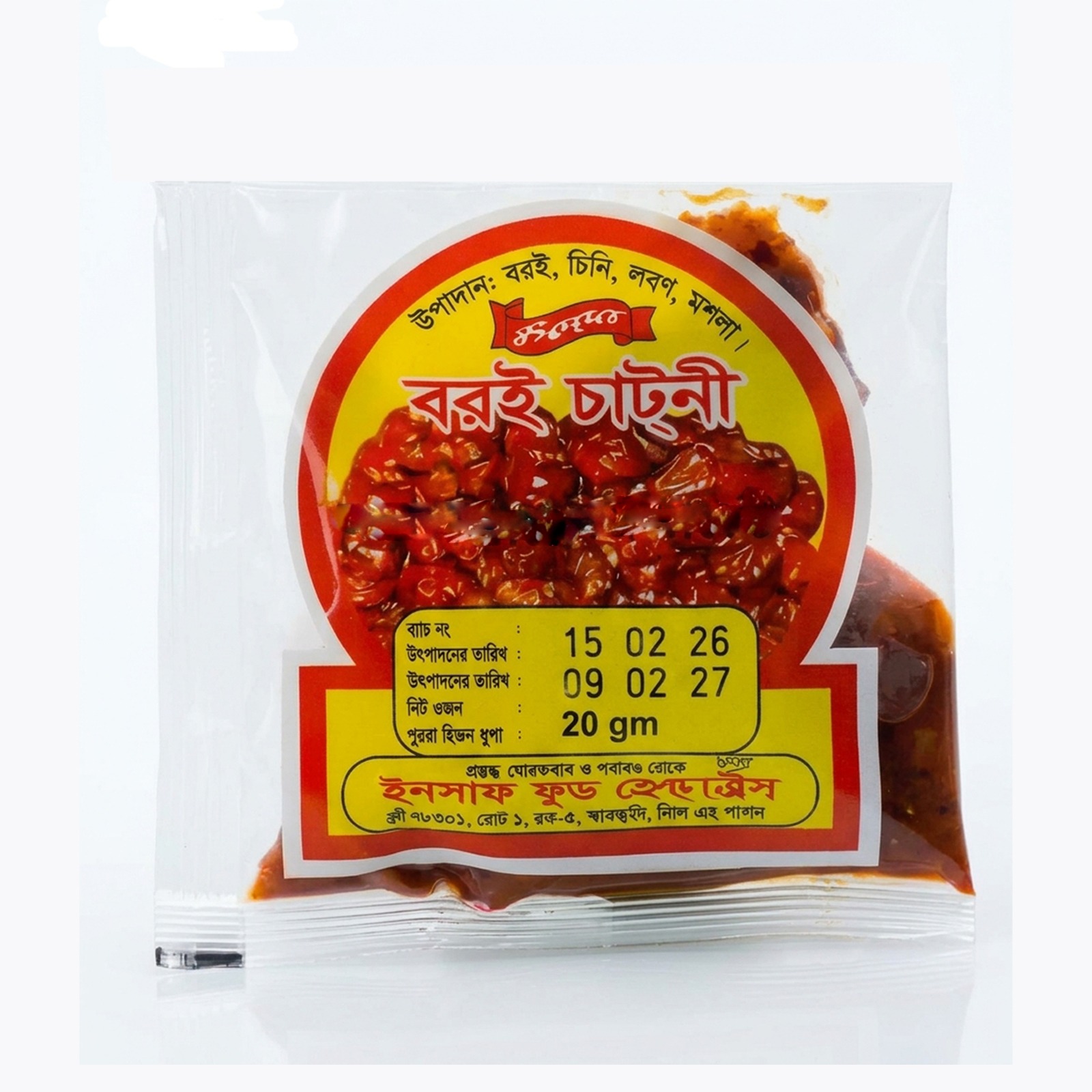 Boroi chatni /Sigma