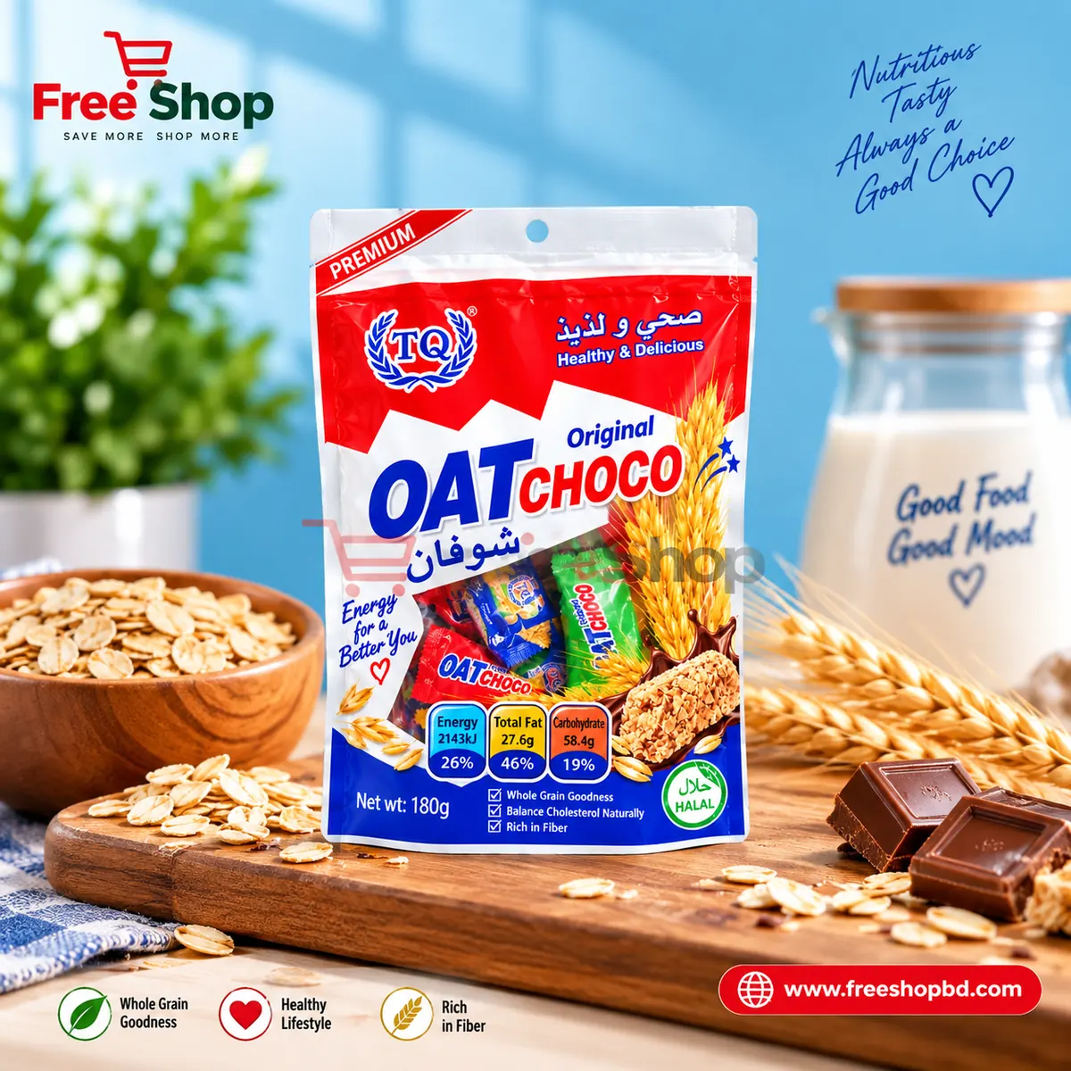 TQ Oat Choco Original ( টিকিউ ওট চকো অরিজিনাল (১৮০ গ্রাম))
