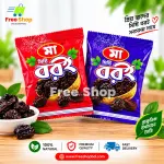 মা মিষ্টি বরই 1
