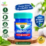 Vicks VapoRub Classic ( ভিক্স ভেপোরাব ক্লাসিক ) 1