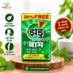 Zandu balm ( ঝান্ডু বাম ) 1