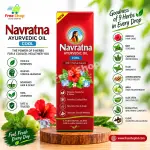 Navratna ayurvedic oil ( নবরত্ন আয়ুর্বেদিক তেল ) 1