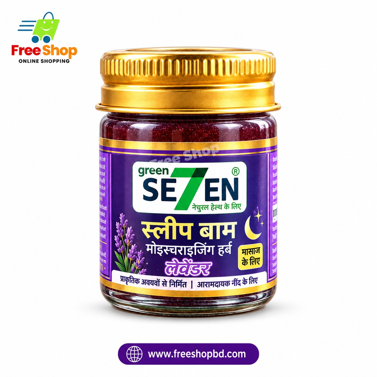 Green Seven (Se7en) Lavender Moisturizing Sleep Balm ( ময়েশ্চারাইজিং স্লিপ বাম )