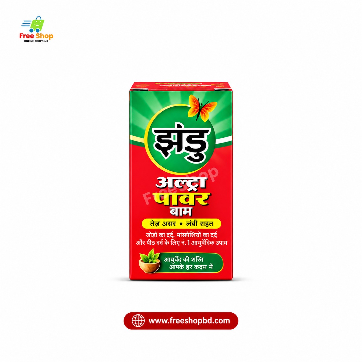 Zandu Ultra Power Balm ( ঝান্ডু আল্ট্রা পাওয়ার বাম )