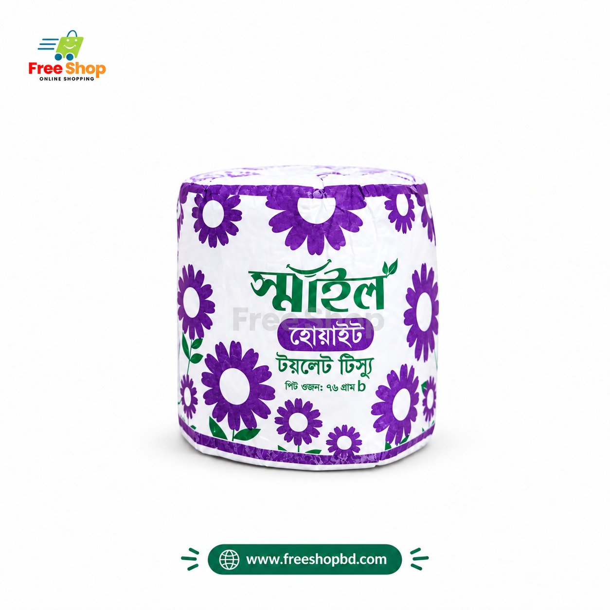 স্মাইল হোয়াইট টয়লেট টিস্যু