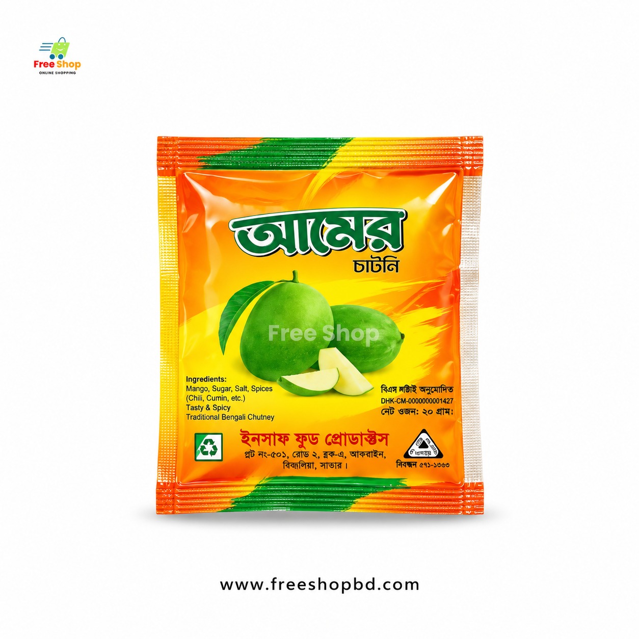 সিগমা আমের চাটনি