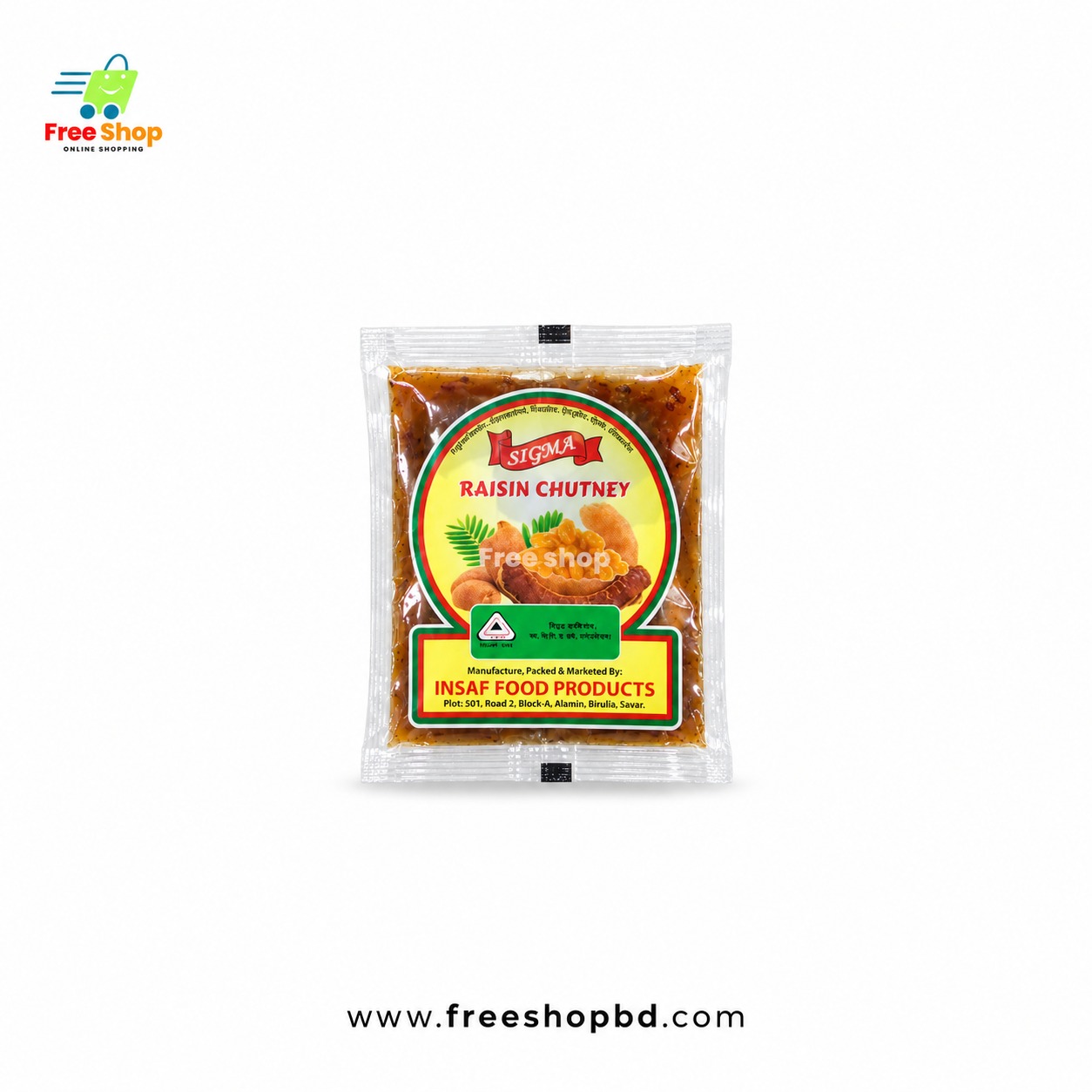 সিগমা কিসমিস চাটনী