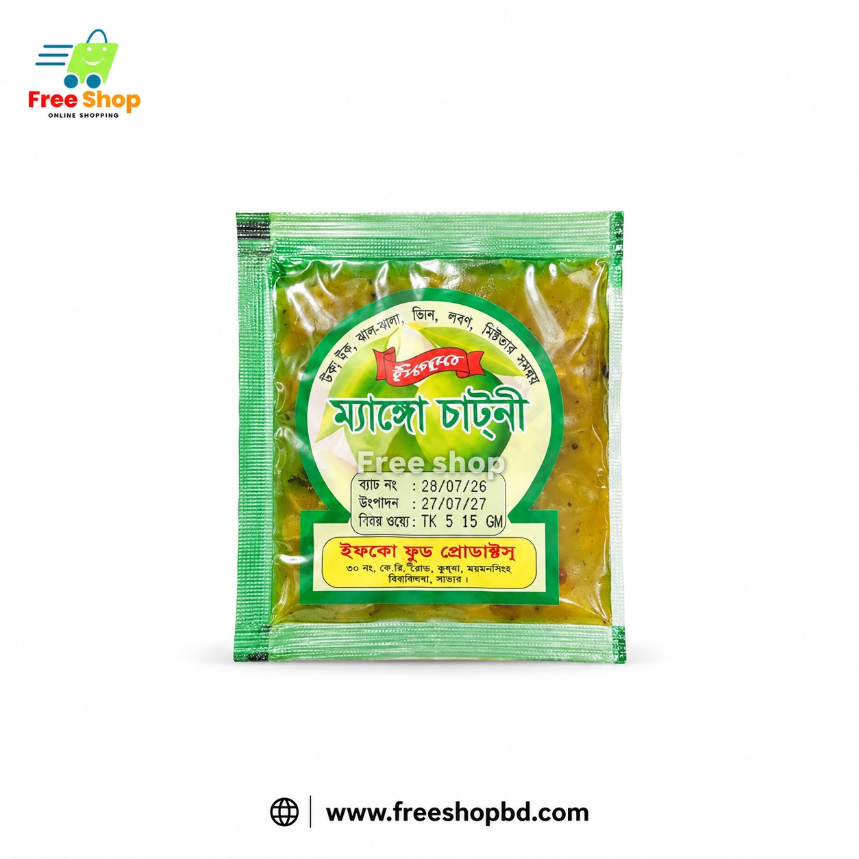 সিগমা ম্যাঙ্গো চাটনি