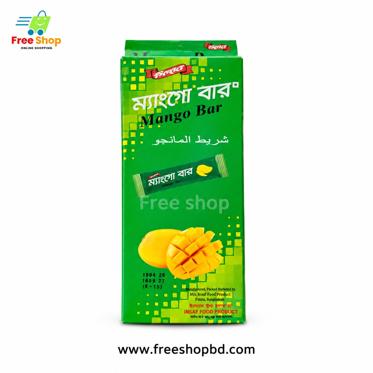 সিগমা ম্যাঙ্গো বার