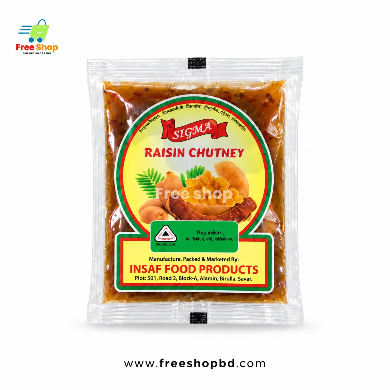 সিগমা কিসমিস চাটনী