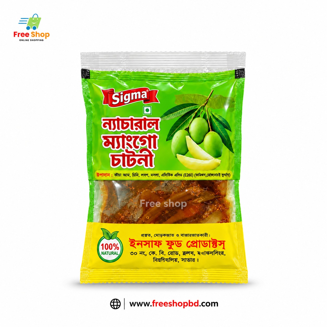 সিগমা ন্যাচারাল ম্যাংগো চাটনী
