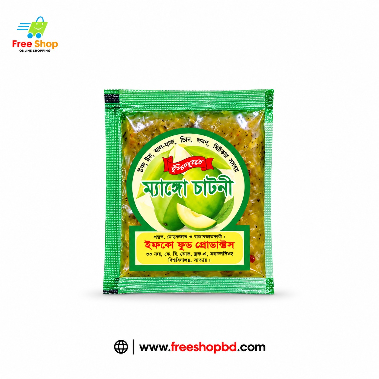 সিগমা ম্যাঙ্গো চাটনি