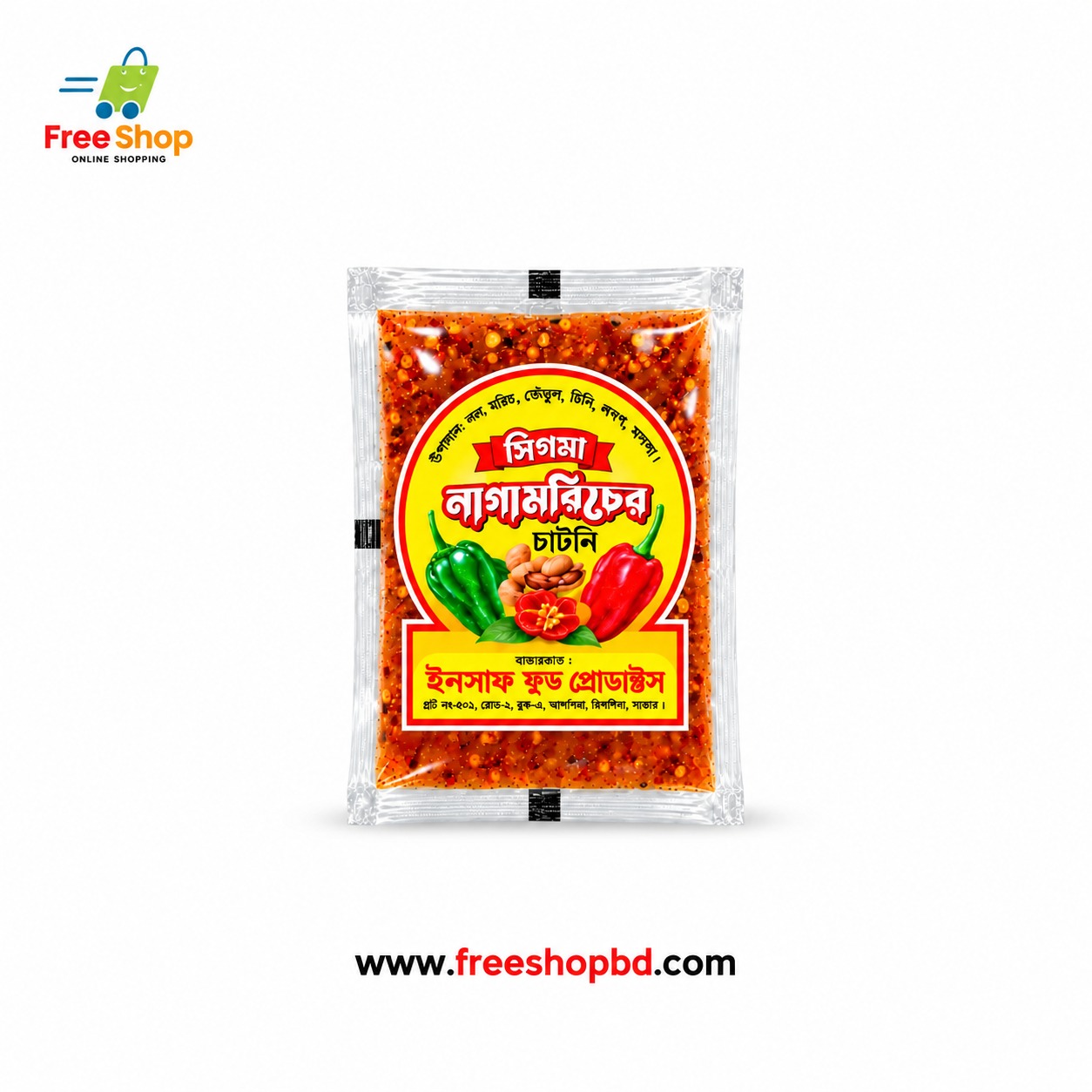 সিগমা নাগা মরিচের চাটনি