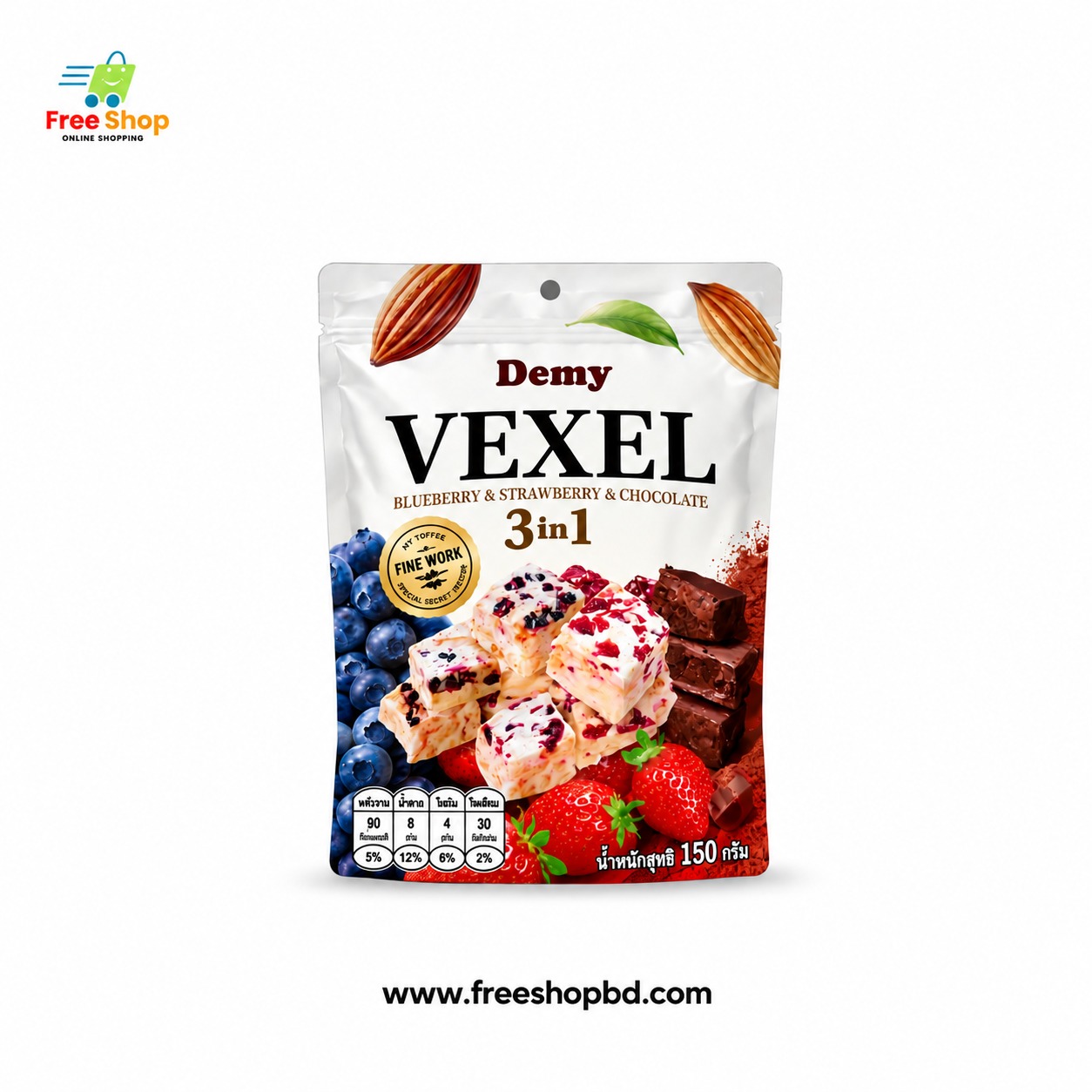 ডেমি ভেক্সেল ৩-ইন-১