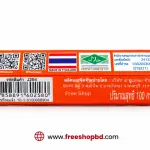 Thai Papaya Soap-(থাই পাপায়া সোপ) 2