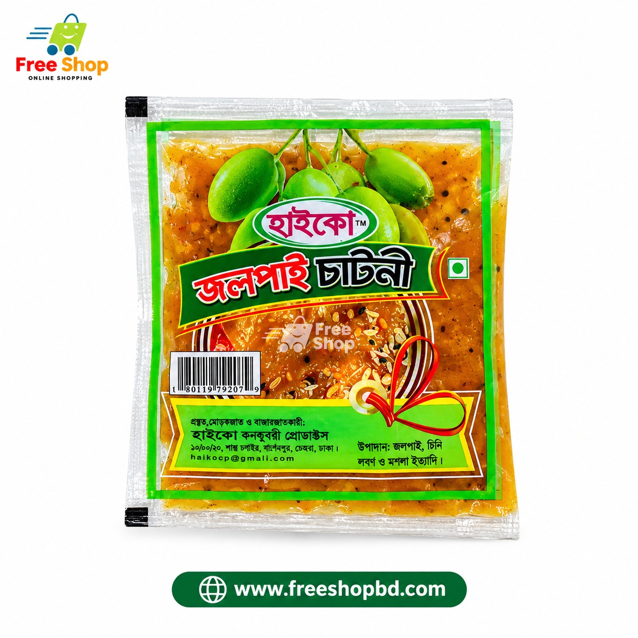 হাইকো জলপাই চাটনি