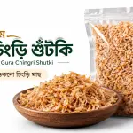 Gura Chingri Shutki (গুঁড়া চিংড়ি শুঁটকি) - Premium 1