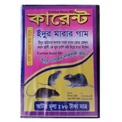 Current Rat Glue Board Trap