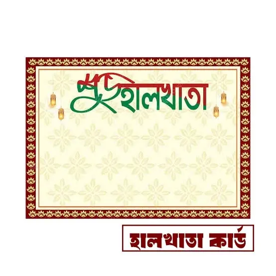 SHUVO HAL KHATA (CARD)