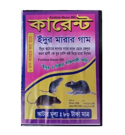 Current Rat Glue Board Trap