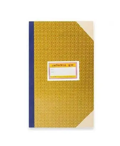 Traditional Yellow Cover Office Register Book / Account Ledger Khata