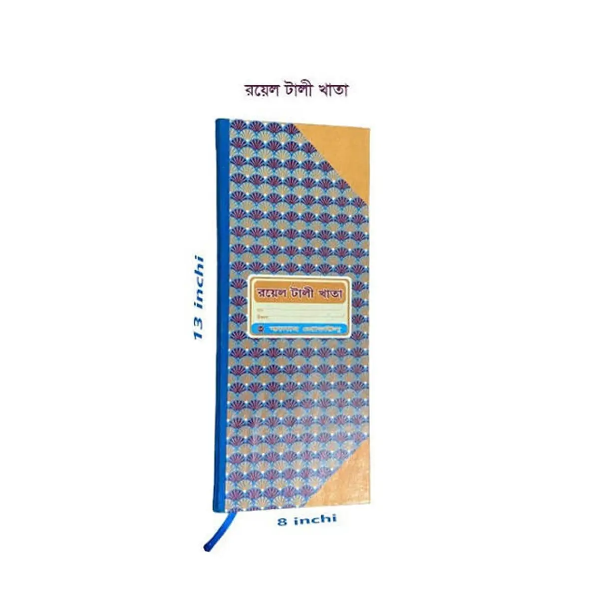 Royal Tally Khata Ledger (13×8 inches)